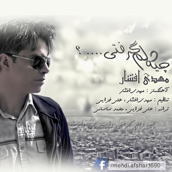 Mehdi Afshar – Chiye Delam Gerefti