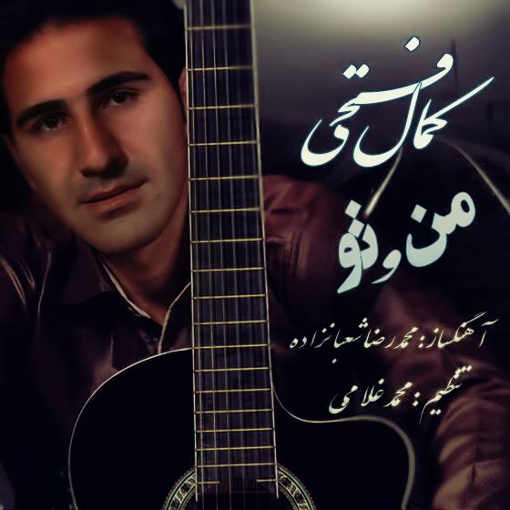Kamal Fathi – Man O To