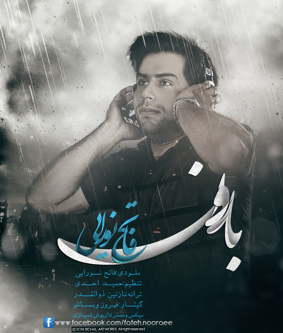 Fateh Nooraee – Baroon