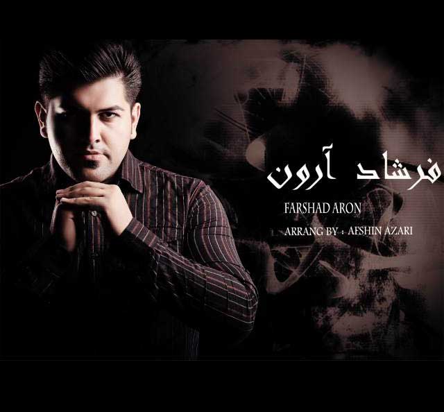 Farshad Aron – Lanati