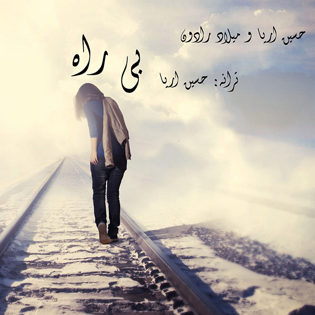 Hossein Ariya & Milad Radon – Birahe