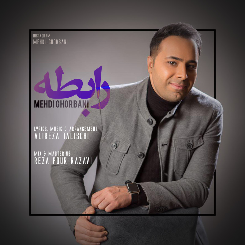 Mehdi Ghorbani – Rabeteh