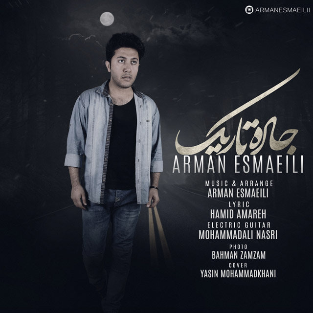 Arman Esmaeili – Jadeye Tarik
