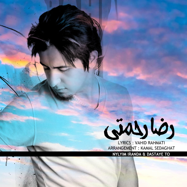 Reza Rahmati – 2 New Tracks
