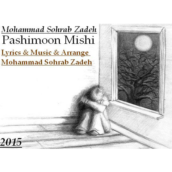 Mohammad Sohrab Zadeh – Pashimoon Mishi