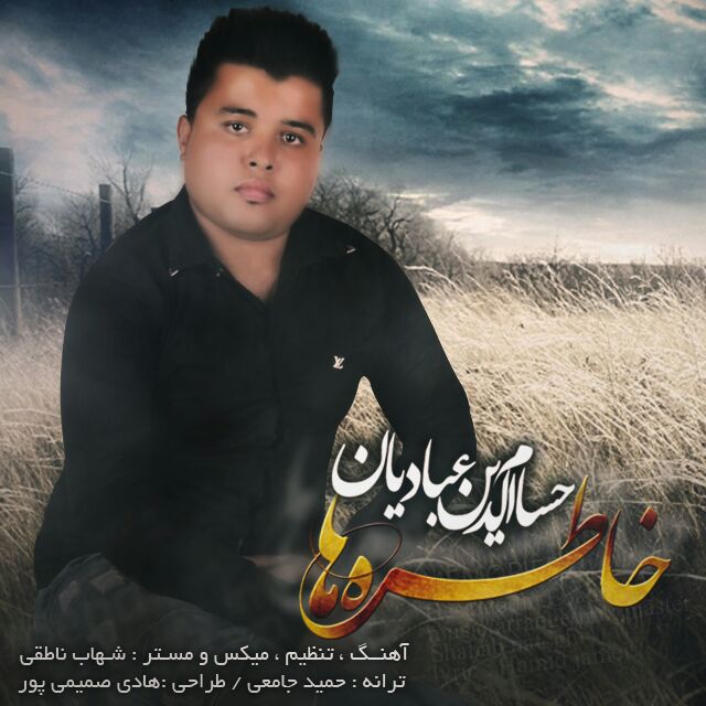Hesamodin Ebadian – Khatereha