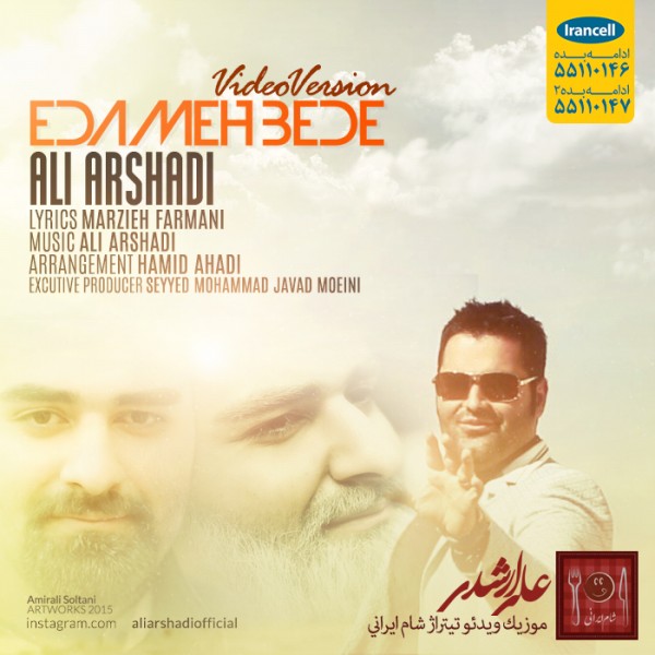 Ali Arshadi – Shame Irani