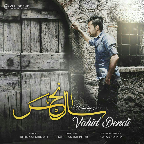 Vahid Dendi