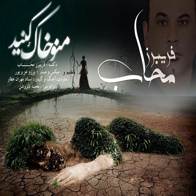 Fariborz Mahab
