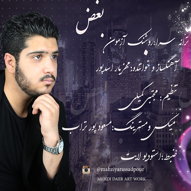 Mahziyar Assadpour