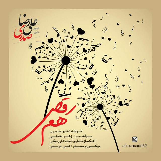 Alireza Sadri