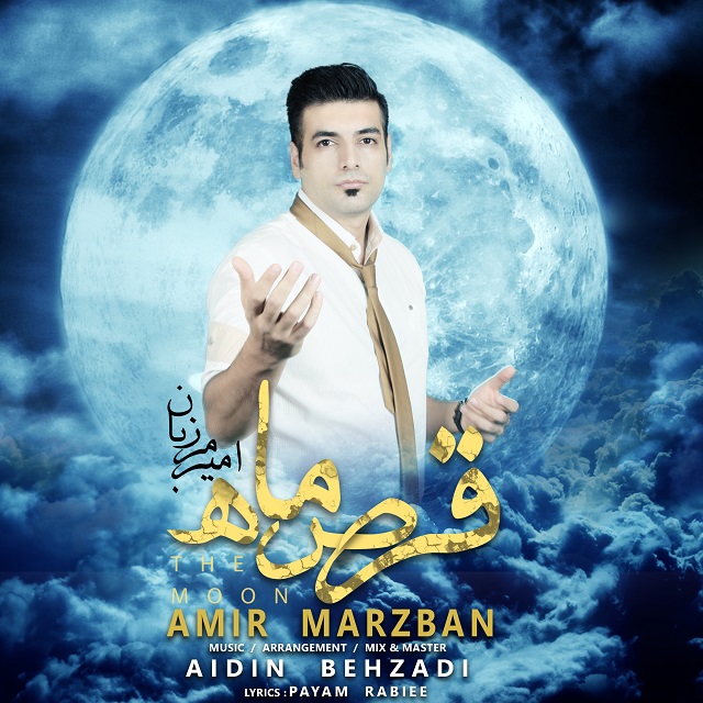Amir Marzban