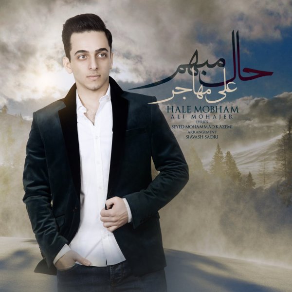 Ali Mohajer