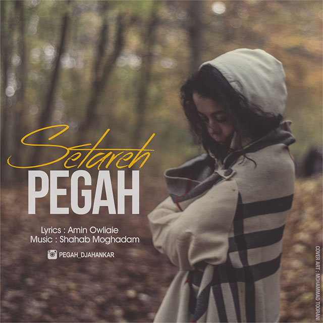 Pegah