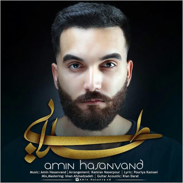 Amin Hasanvand