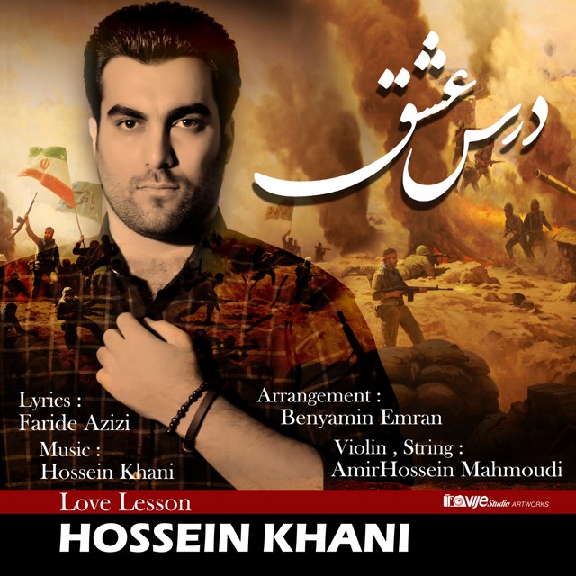 Hossein Khani