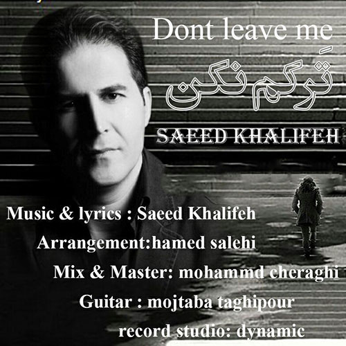 Saeed Khalifeh