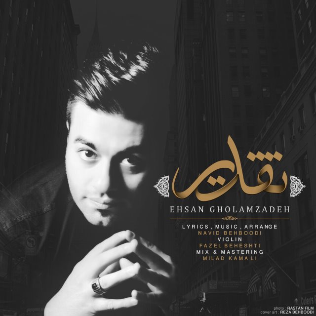 Ehsan Gholamzadeh