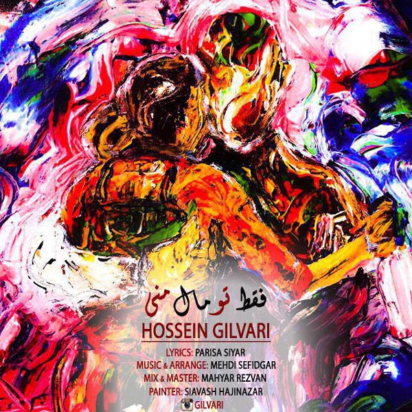Hossein Gilvari
