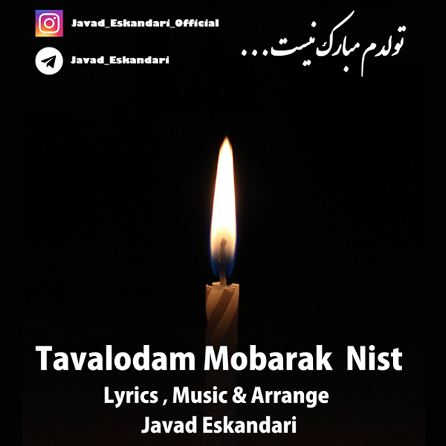 Javad Eskandari