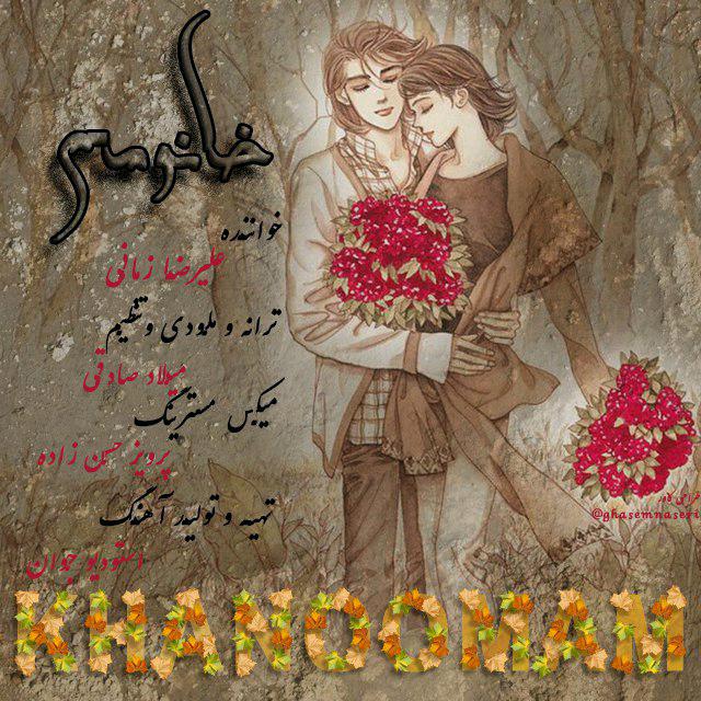 Alireza Zamani