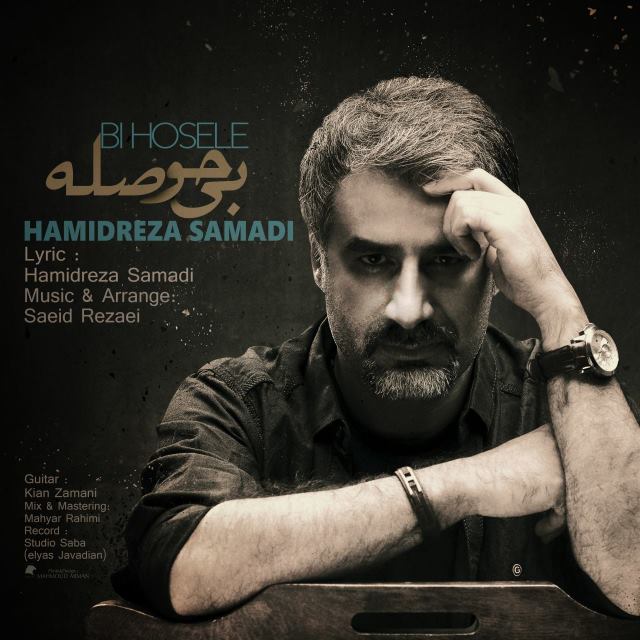 Hamidreza Samadi