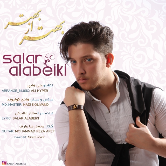 Salar Alabeiki