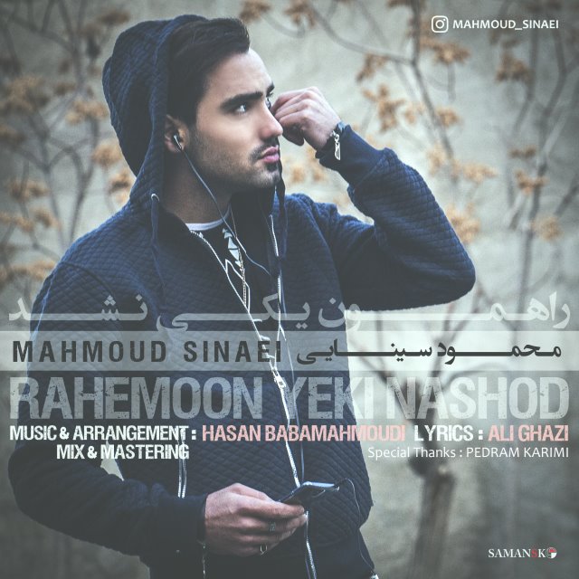 Mahmoud Sinaei