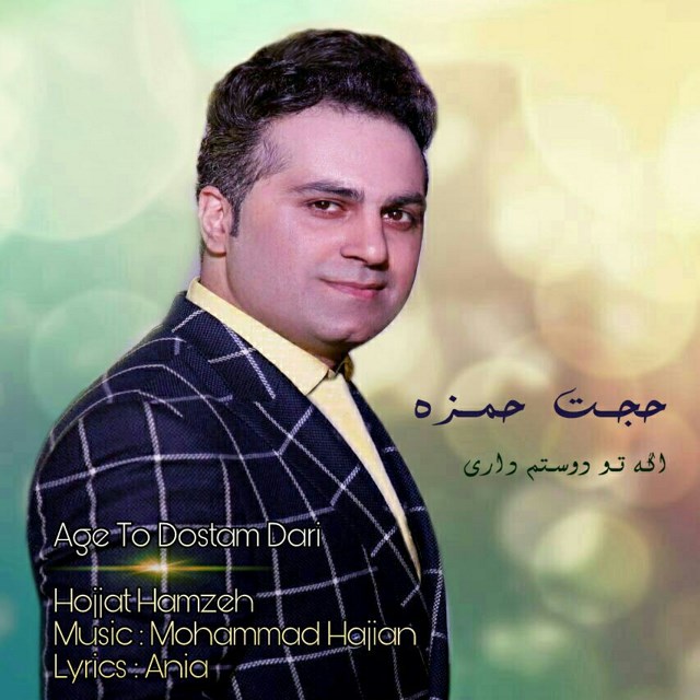 Hojat Hamzeh