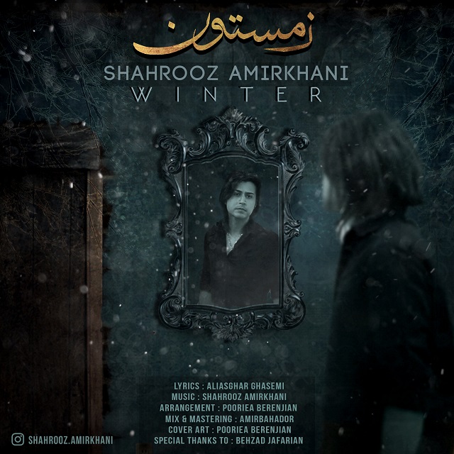Shahrooz Amirkhani