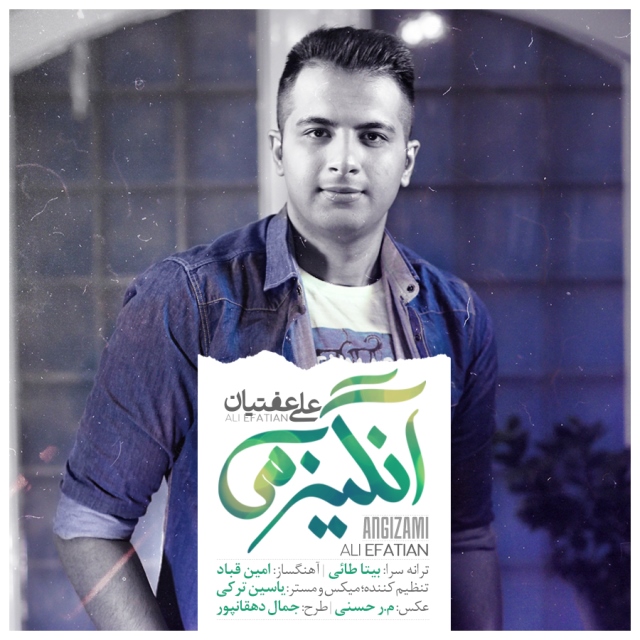 Ali Efatian