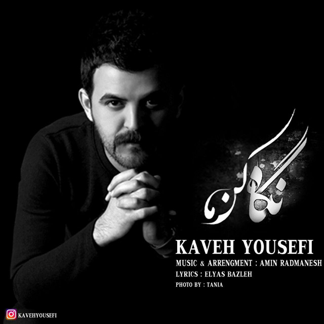 Kaveh Yousefi