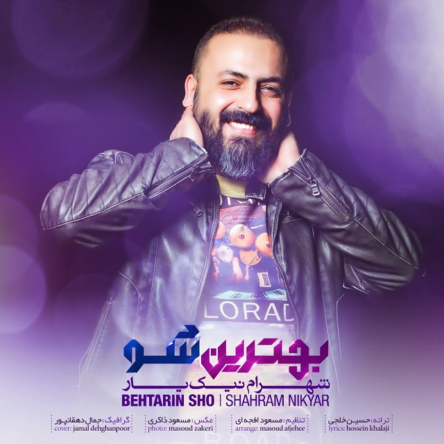Shahram Nikyar