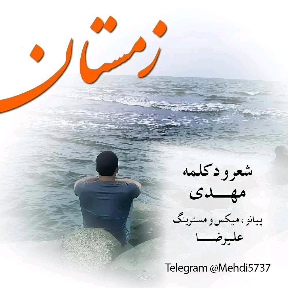 Mehdi