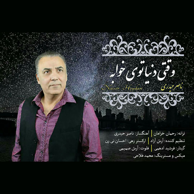 Naser Heydari