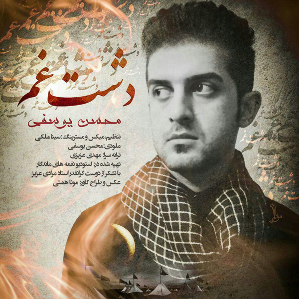 Mohsen Yousefi