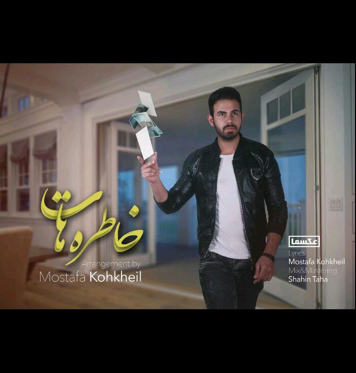 Mostafa Kohkheil – Khaterehat