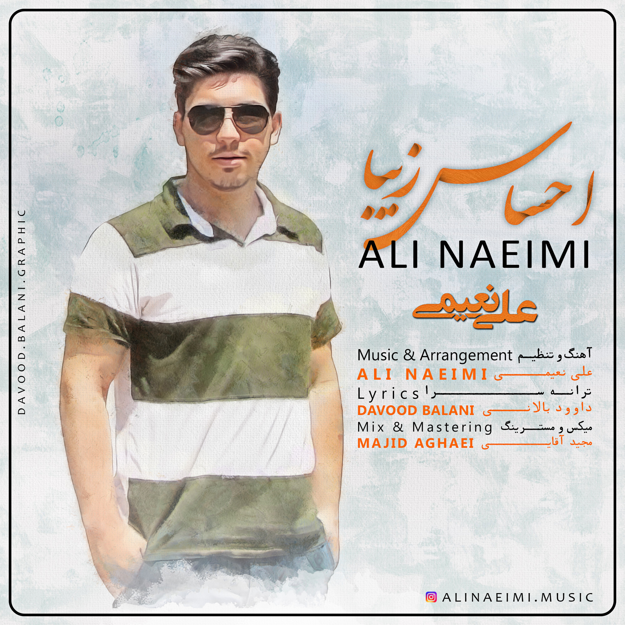 علی نعیمی - احساس زیبا