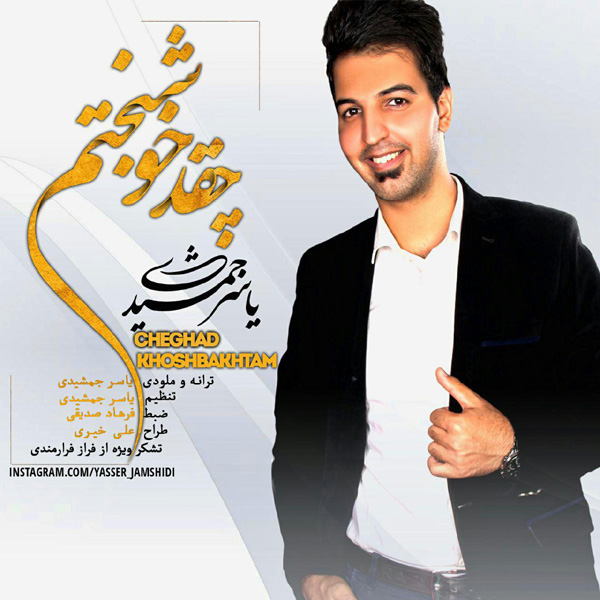 Yaaser Jamshidi