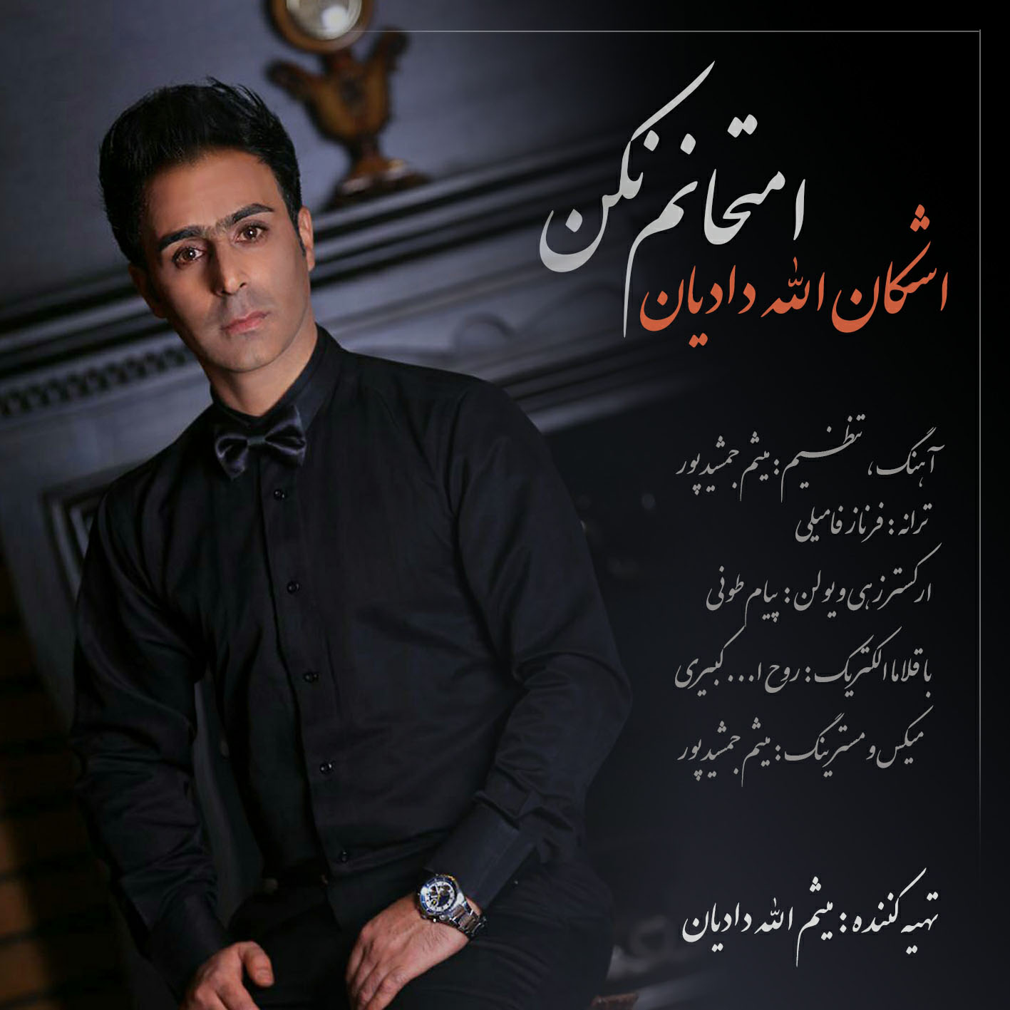 Ashkan Allah Dadian