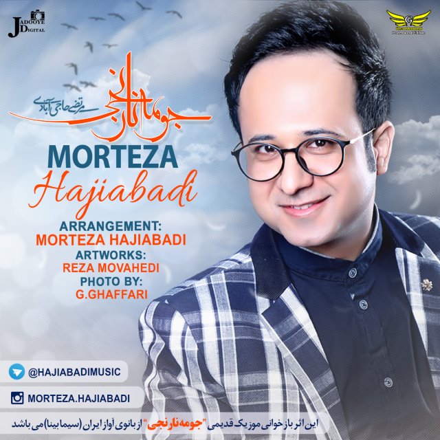 Morteza Hajiabadi