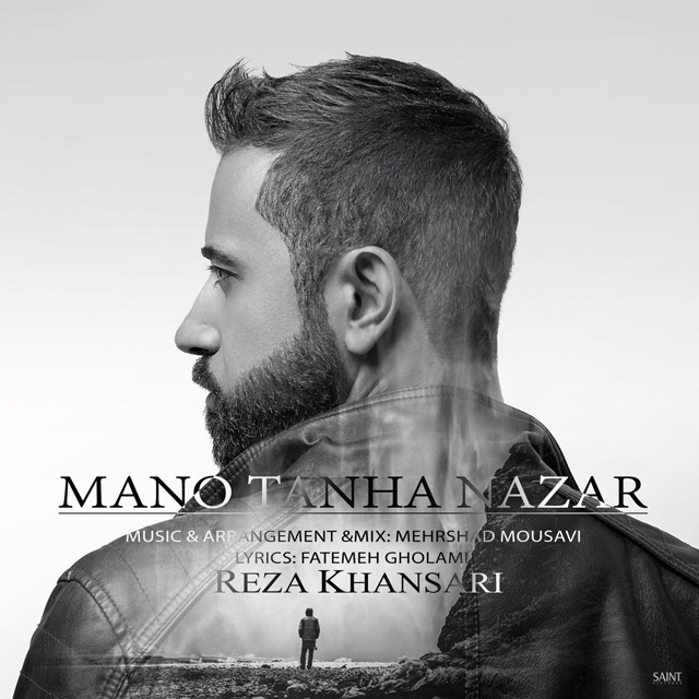  رضا خوانساری  - منو تنها نذار