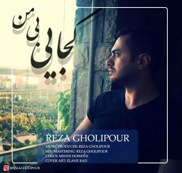 رضا قلی پور - کجایی بی من