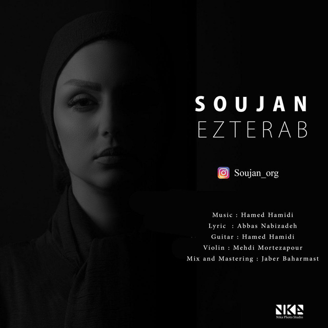 Soujan