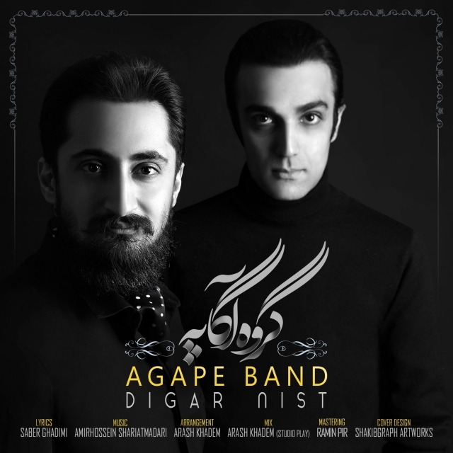 Agape Band