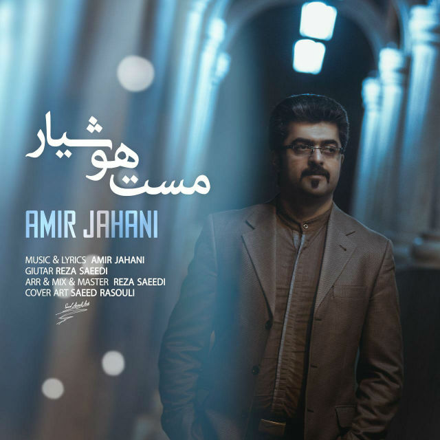 Amir Jahani