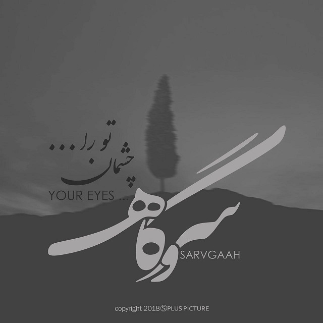 Sarvgah
