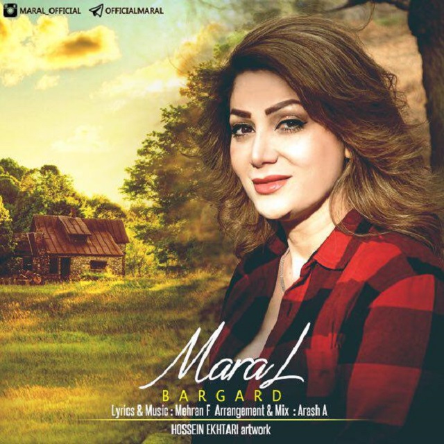 مارال - برگرد