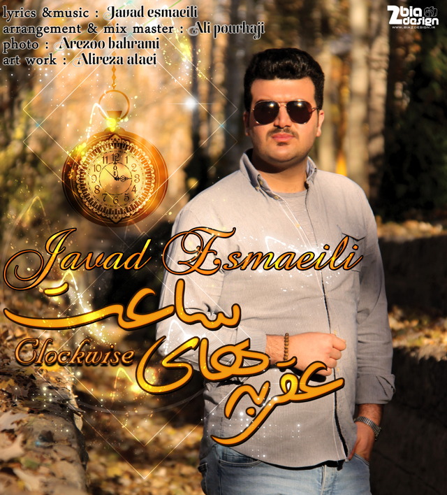 Javad Esmaeili