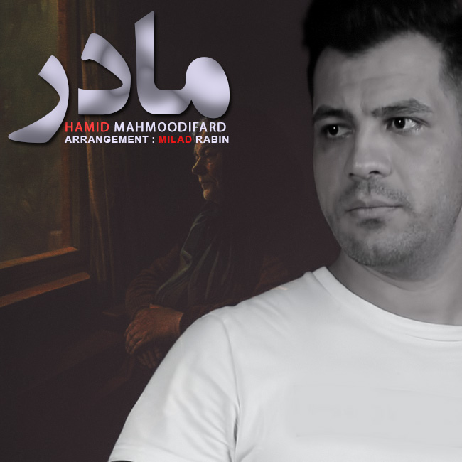 Hamid Mahmoodifard